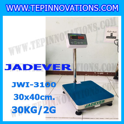 เครื่องชั่งดิจิตอลตั้งพื้น 30kg ยี่ห้อ JADEVER รุ่น JWI-3100 II ขนาดแท่น 30x40cm. เครื่องชั่งน้ำหนัก30กิโล เครื่องชั่งดิจิตอลชั่งน้ำหนัก30kg ตาชั่ง30kg ตาชั่งดิจิตอล30kg เครื่องชั่งดิจิตอล30kg พิกัดน้ำหนัก 30kg ค่าละเอียด 2g