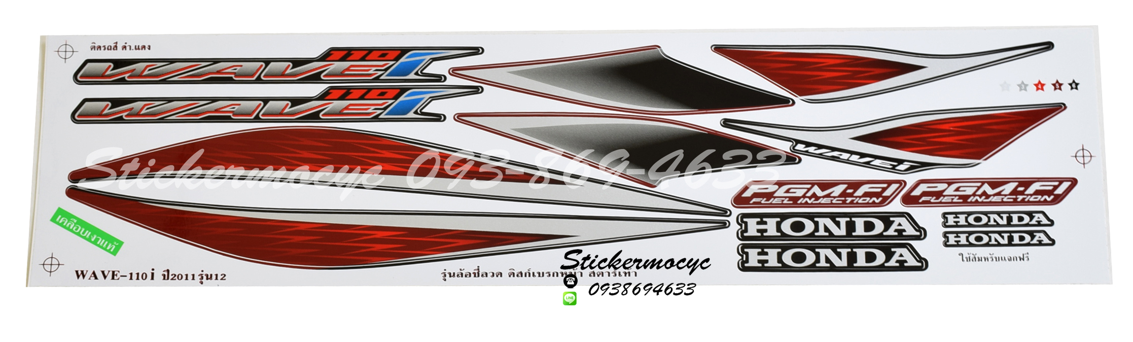 สติ๊กเกอร์ติดรถมอเตอร์ไซค์ Honda Wave 110 i ปี 2011 รุ่น 12 ติดรถสี ดำ แดง (เคลือบเงา)