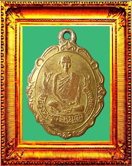 เหรียญแมงกะบี้หลวงพ่อเดิม2470
