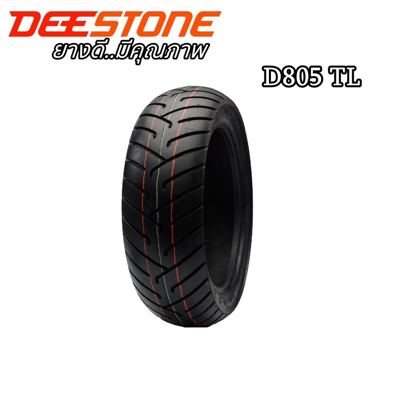 ยางมอเตอร์ไซค์ขอบ 12 ยี่ห้อ DEESTONE รุ่น D805 TL ขนาด 110/90-12 , 100/90-12 , 140/70-12 , 130/70-12 , 120/70-12 , 110/70-12