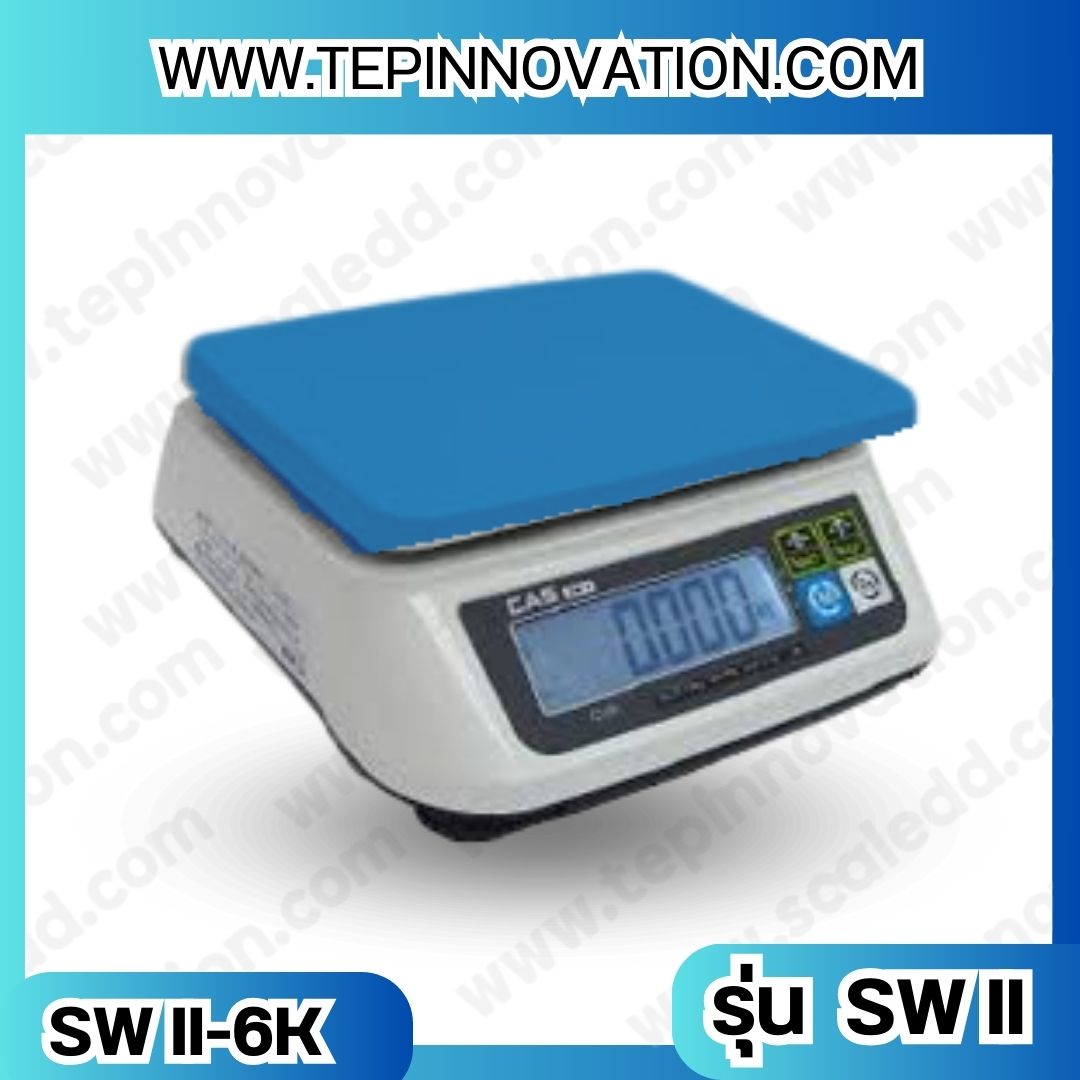 เครื่องชั่งน้ำหนักดิจิตอล พิกัดน้ำหนัก 6กิโลกรัม ยี่ห้อ CAS รุ่น SW-II ความละเอียด 0.2g (เครื่องชั่งผ่านตรวจรับรองจากสำนักชั่งตวงวัด)