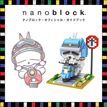 นาโนบล็อค Mashimaro