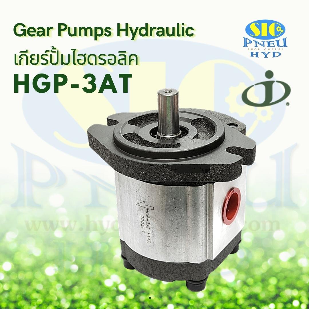 HGP-3AT-F**-R-X-2B-15.87 : Gear Pump เกียร์ปั้มไฮดรอลิค ฝาหน้า-หลัง เหล็กหล่อ JUNTAI