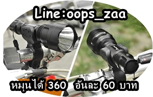 ที่จับไฟฉายหมุนได้