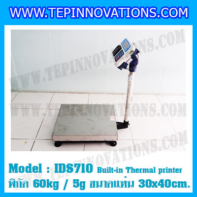 เครื่องชั่งน้ำหนักดิจิตอลพร้อมปริ้นเตอร์ในตัว พิกัด 60kg ยี่ห้อ SDS รุ่น IDS710 ขนาดแท่น 30x40cm.