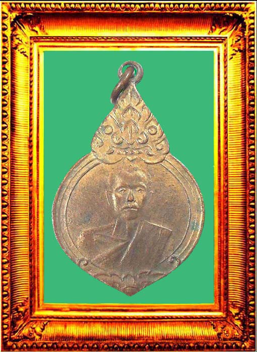 เหรียญรุ่นแรกหลวงพ่อผินวัดโพธิ์กรุ องค์ที่ 1