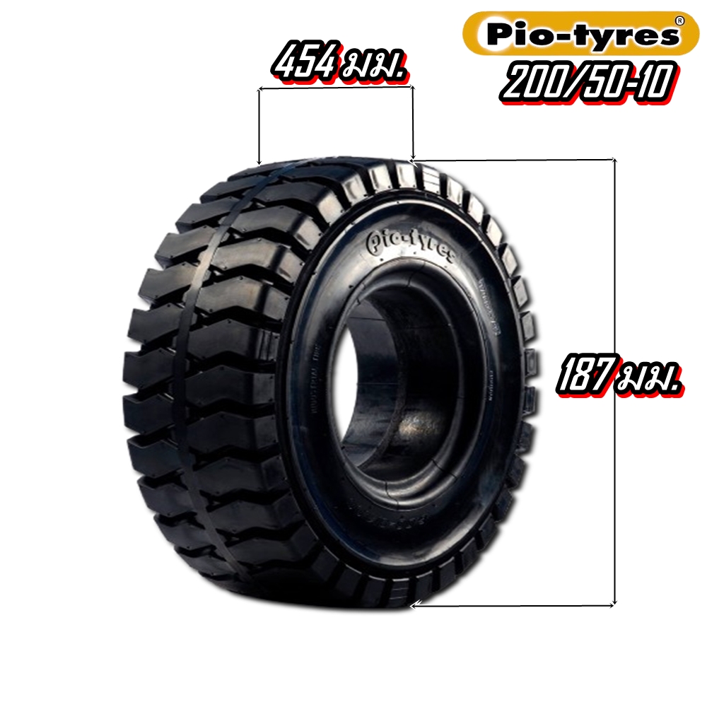 ยางรถโฟล์คลิฟท์ ขนาด 200/50-10 รุ่น EZ-CLICK ชนิด ยางตัน ยี่ห้อ PIO TYRES