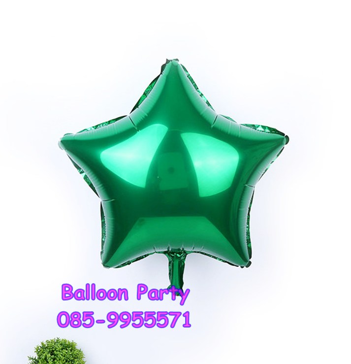 ลูกโป่งดาวจิ๋ว สีเขียว ขนาดเล็ก 8 นิ้ว Small Star Foil Balloon