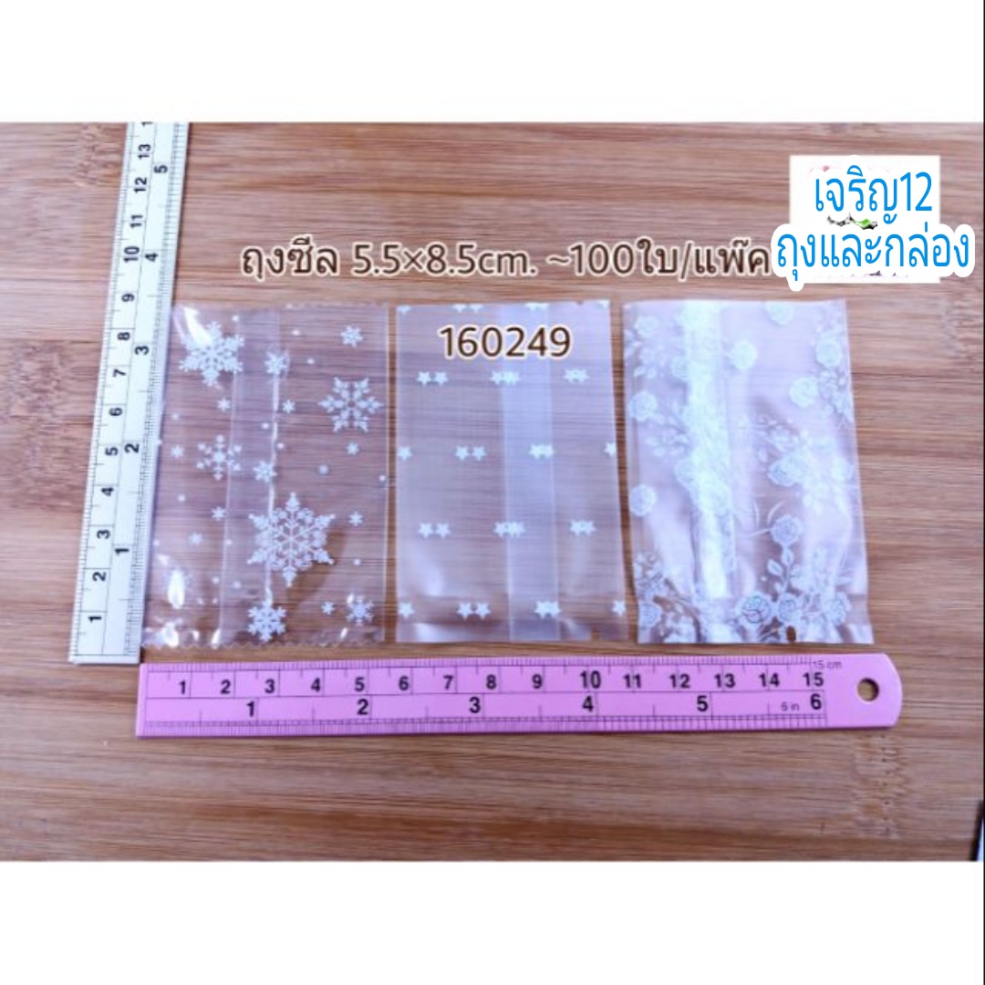 🇹🇭 ถุงซีล 5.5×8.5cm. 98-100ใบ/แพ็ค 20ลายให้เลือก ซองซีลพลาสติก แพ็คเกจ เบเกอรี่ j12