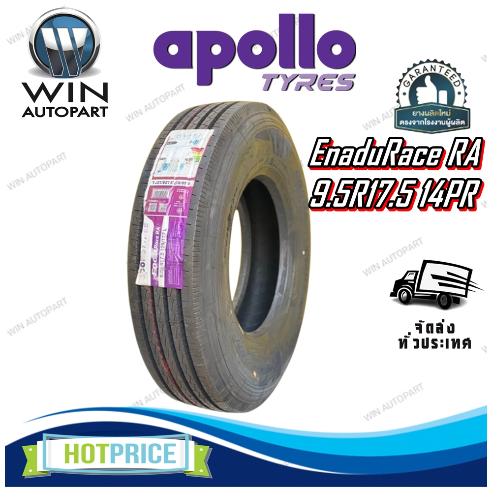 ยางรถบรรทุก เรเดียล ขนาด 9.5R17.5 รุ่น EnduRace RA ชนิด TL 14PR ยี่ห้อ Apollo