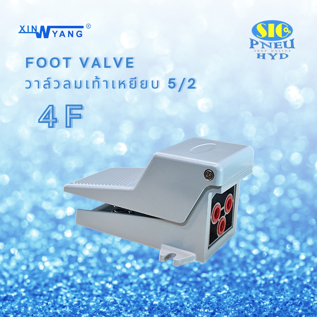 4F210-08 , 4F210-08G Foot Switch Valve 5/2 วาล์วลมเท้าเหยียบ Xinyang