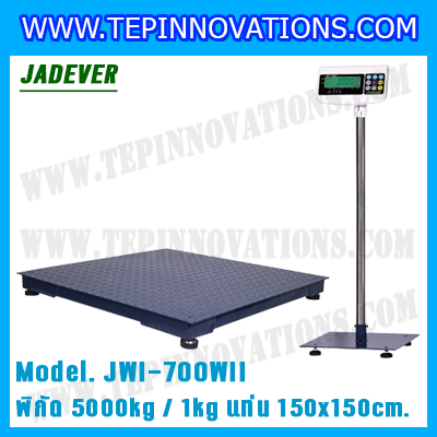 เครื่องชั่งดิจิตอล5000kg ขนาดแท่น 150x150cm. ตาชั่งดิจิตอล5ตัน พิกัดน้ำหนัก 5000kg ค่าละเอียด 1kg ยี่ห้อ JADEVER รุ่น JWI-700WII