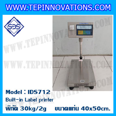 เครื่องชั่งตั้งพื้นพร้อมปริ้นสติ๊กเกอร์ในตัว พิกัด 30kg ค่าละเอียด 2g ขนาดแท่น 40x50cm. ยี่ห้อ SDS รุ่น IDS712-Label