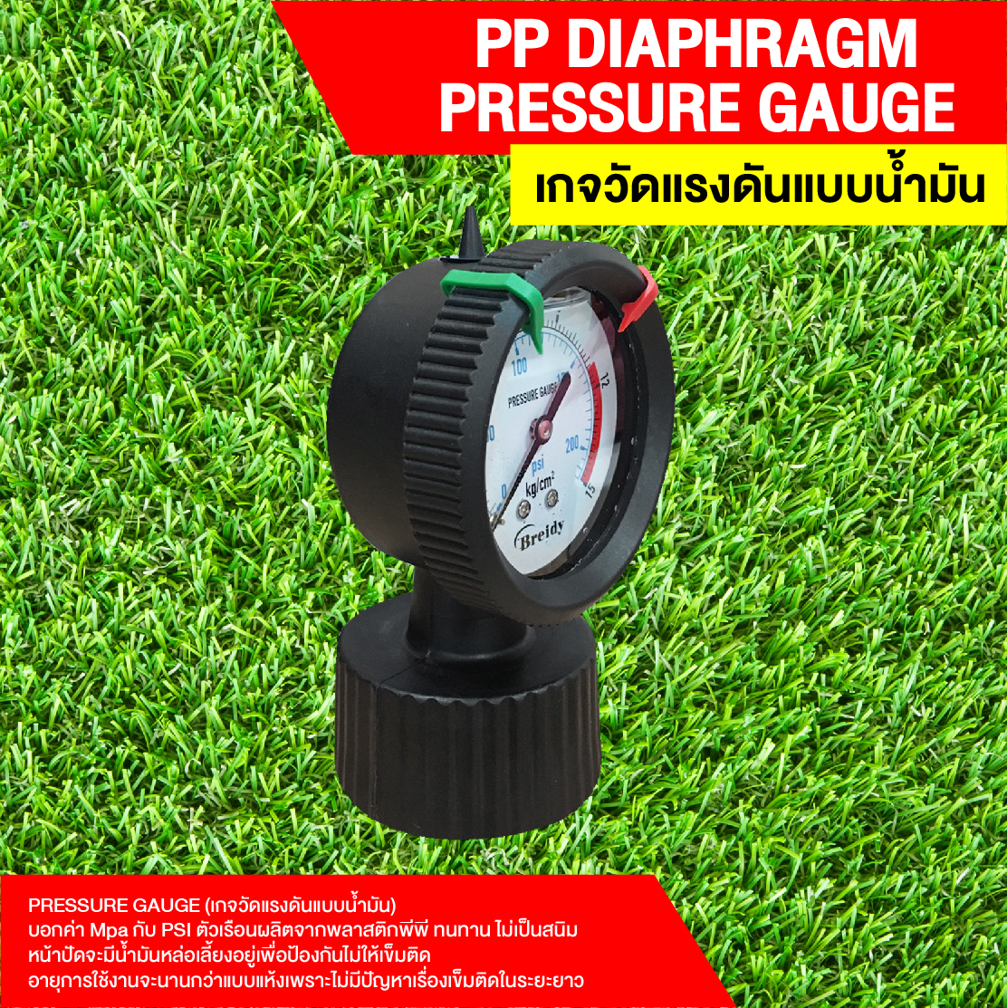 PP Diaphragm Pressure gauge Oil เกจวัดแรงดันแบบน้ำมัน 1.5 Mpa หรือ 15 Bar(บาร์)