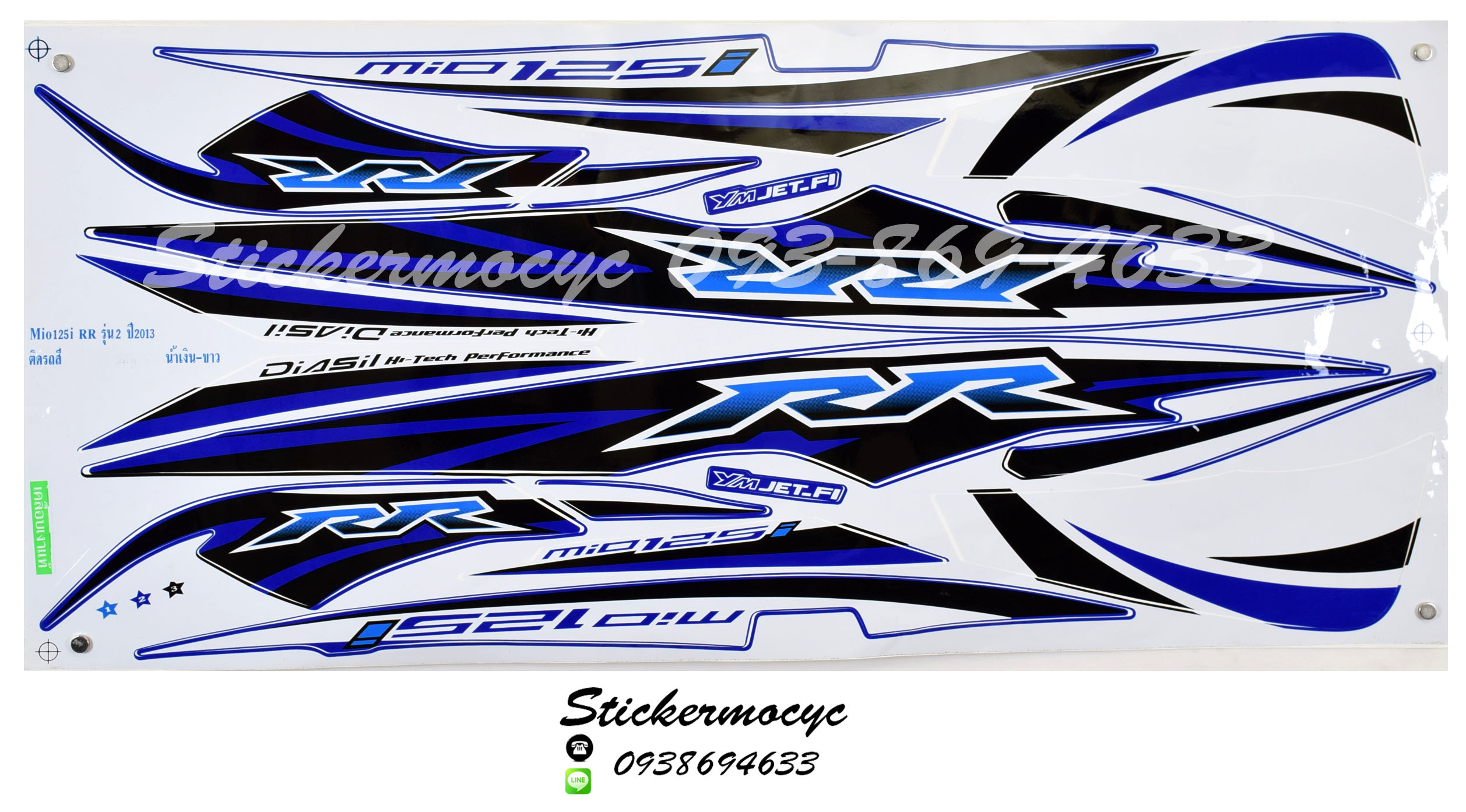 สติ๊กเกอร์ Yamaha Mio 125 i ปี 2013 รุ่น 2 RR ติดรถสี น้ำเงิน ขาว (เคลือบเงา)