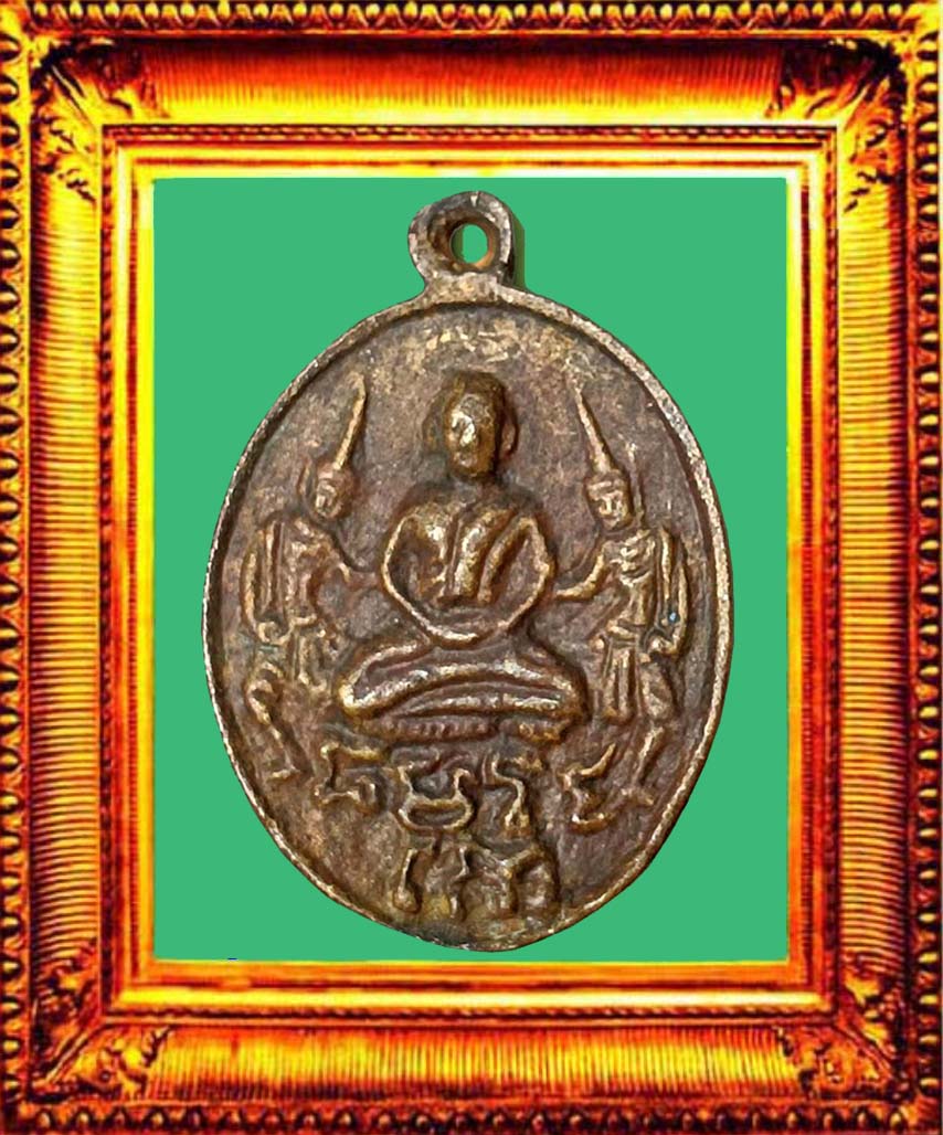 เหรียญหล่ออรุณเทพบุตรหลวงพ่อบ่ายวัดช่องลม องค์ที่ 6