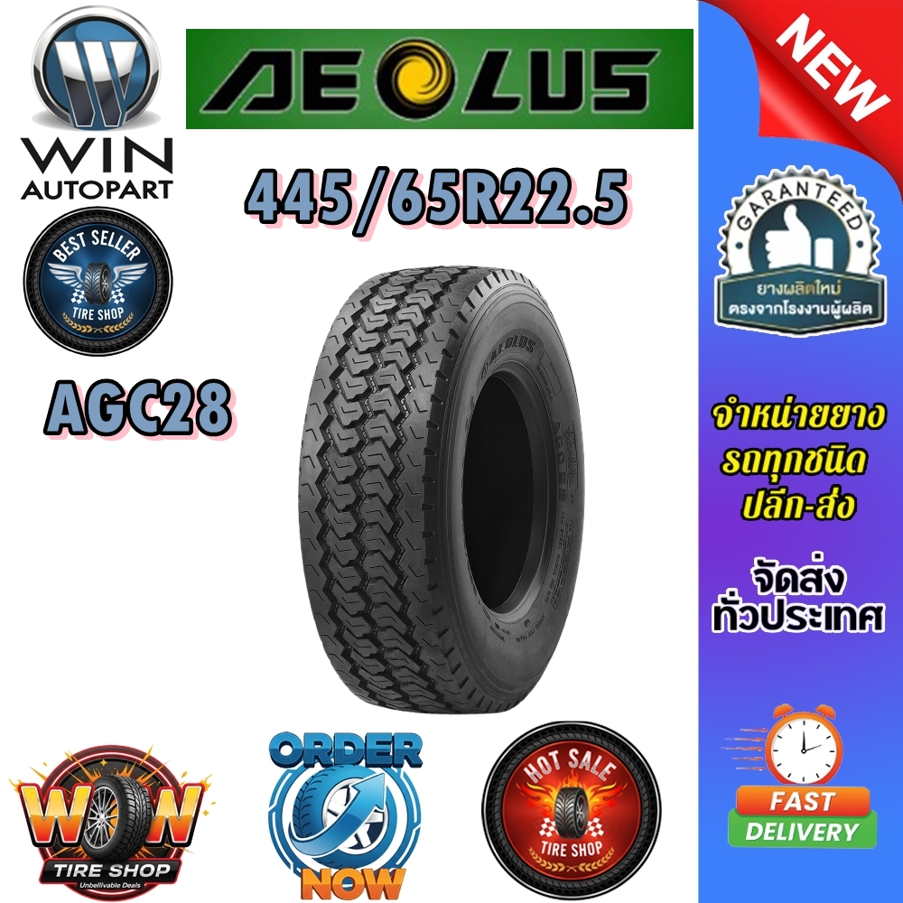 ยางรถบรรทุก เรเดียล ขนาด 445/65R22.5 รุ่น AGC28 ชนิด TL 20PR ยี่ห้อ AEOLUS