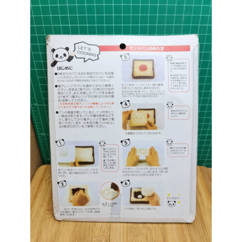 SALE. พิมพ์กดขนมปัง พิมพ์แซนวิช หมีแพนด้า แซนวิชปิดขอบใส่ไส้ตรงกลาง j12