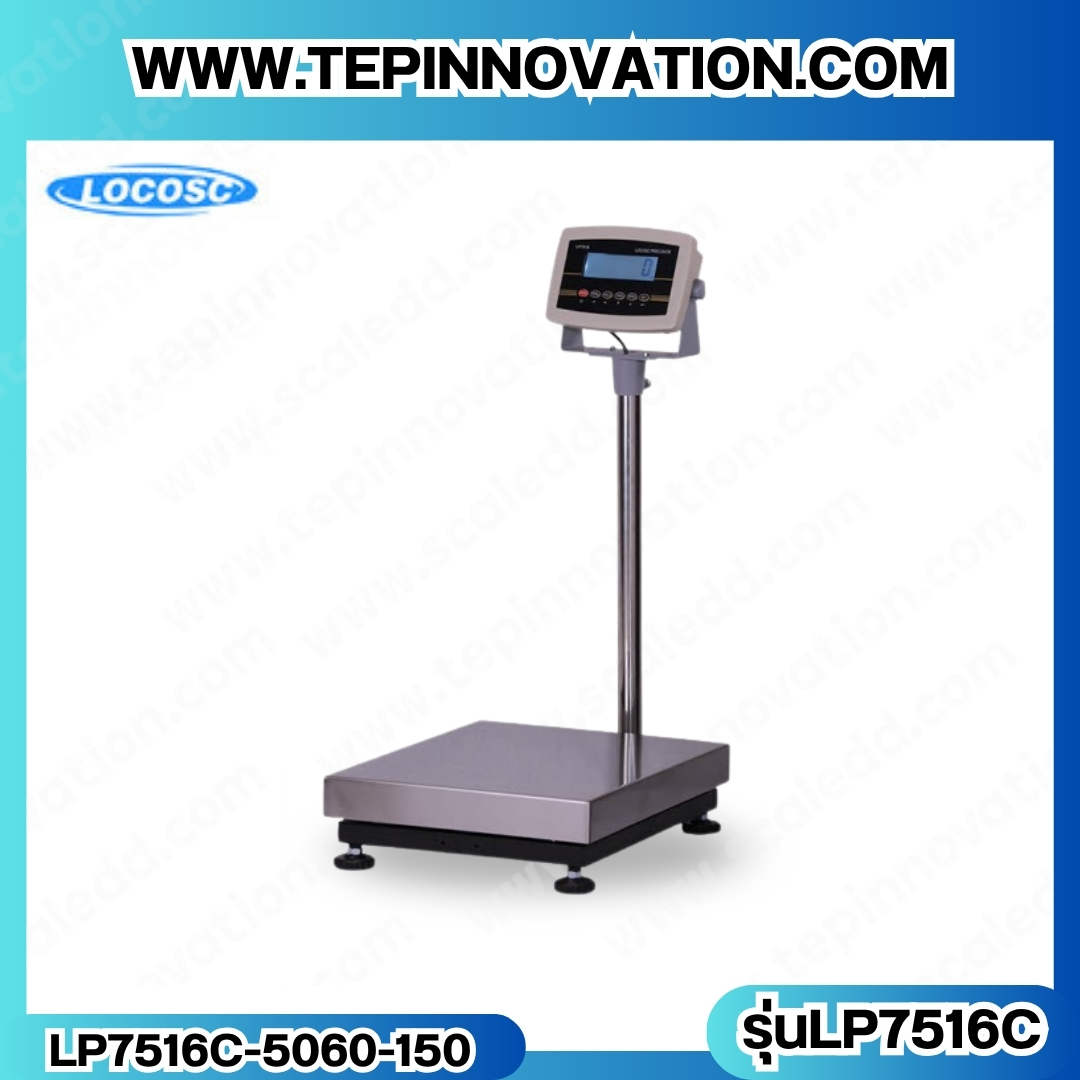 เครื่องชั่งดิจิตอลตั้งพื้น พิกัด 150kg ค่าละเอียด 10g ขนาดแท่น 50x60cm. ยี่ห้อ LOCOSC รุ่น LP7516C