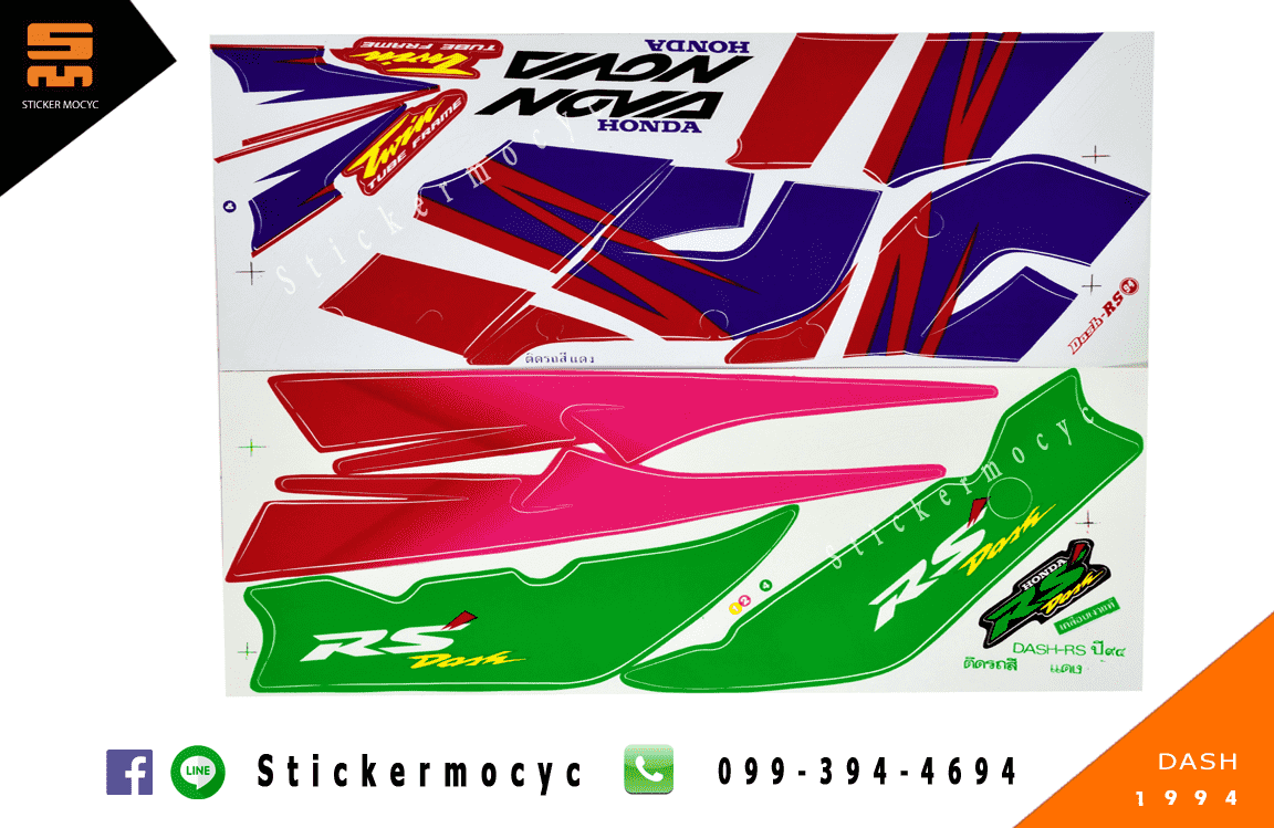 สติ๊กเกอร์ แดช nova dash ปี 1994 ติดรถ สีแดง (เคลือบเงา)