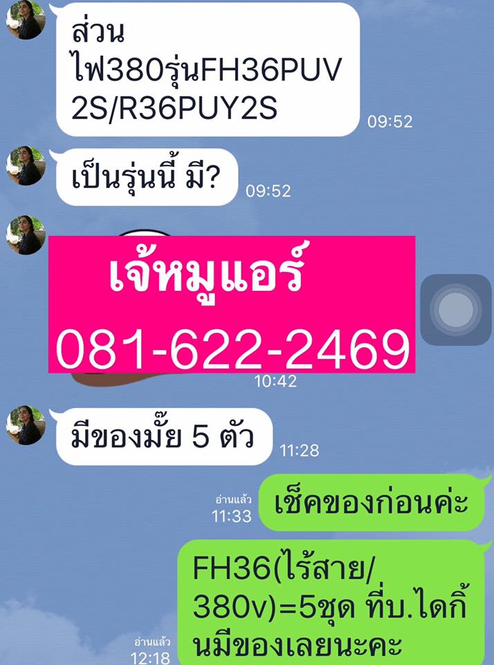 ราคาแอร์