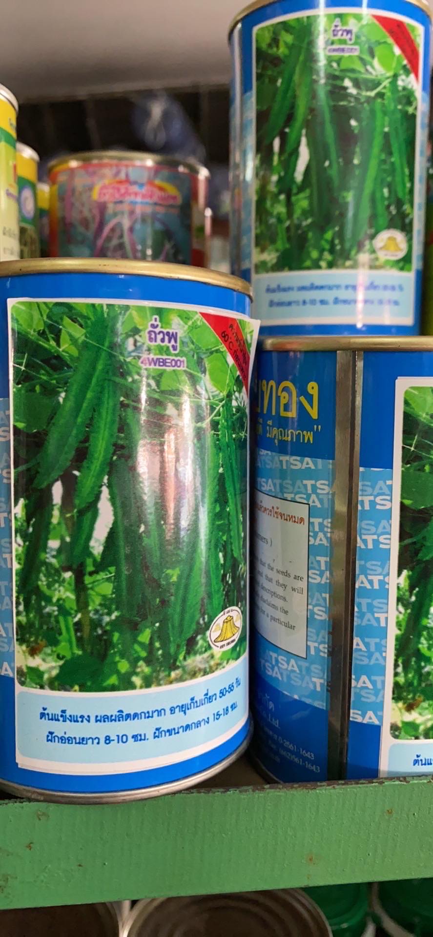 เมล็ดพันธุ์ ถั่วพู บรรจุกระป๋อง 100 กรัม ตรางอบทอง