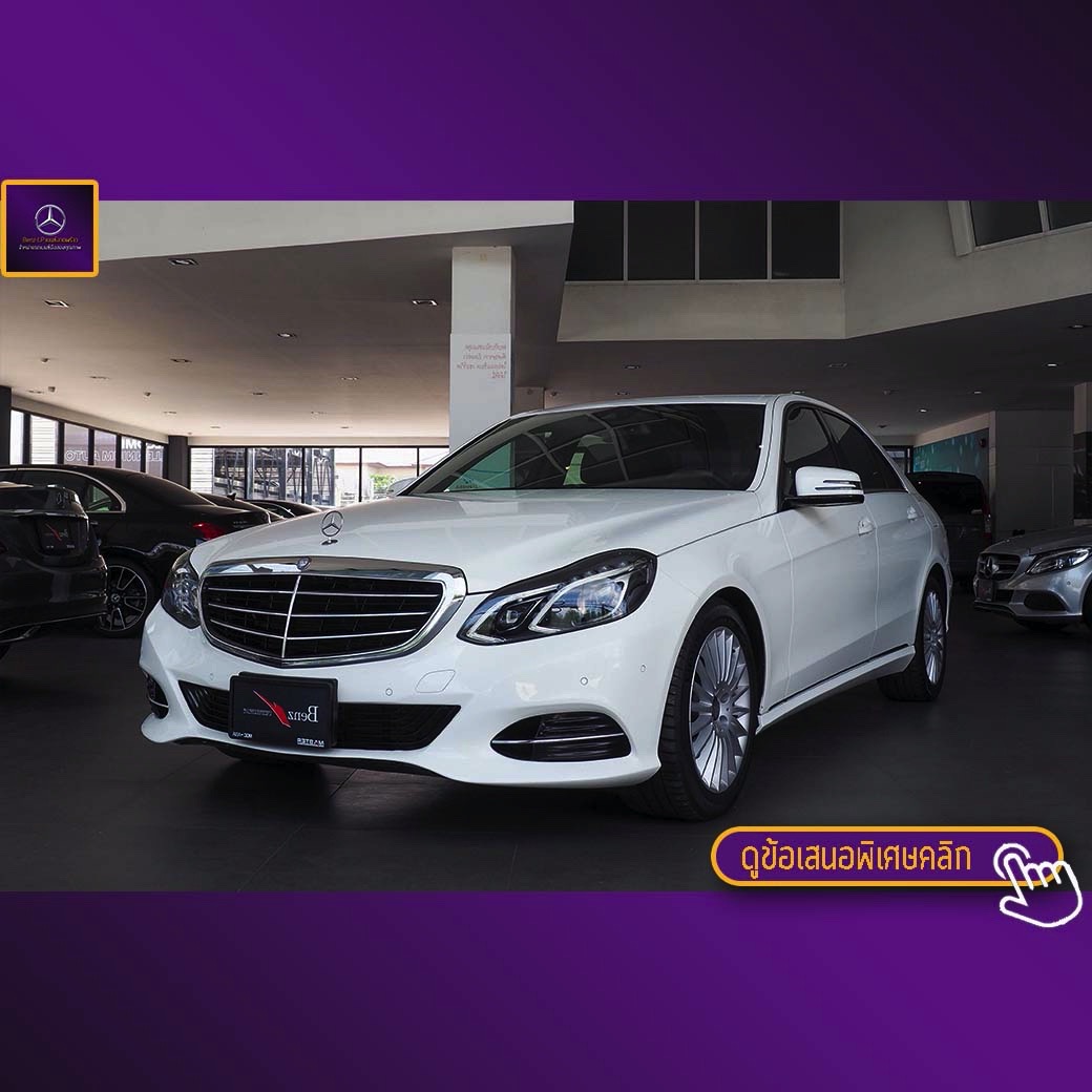 จองแล้ว E300 Bluetec Hybrid Exclusive W212