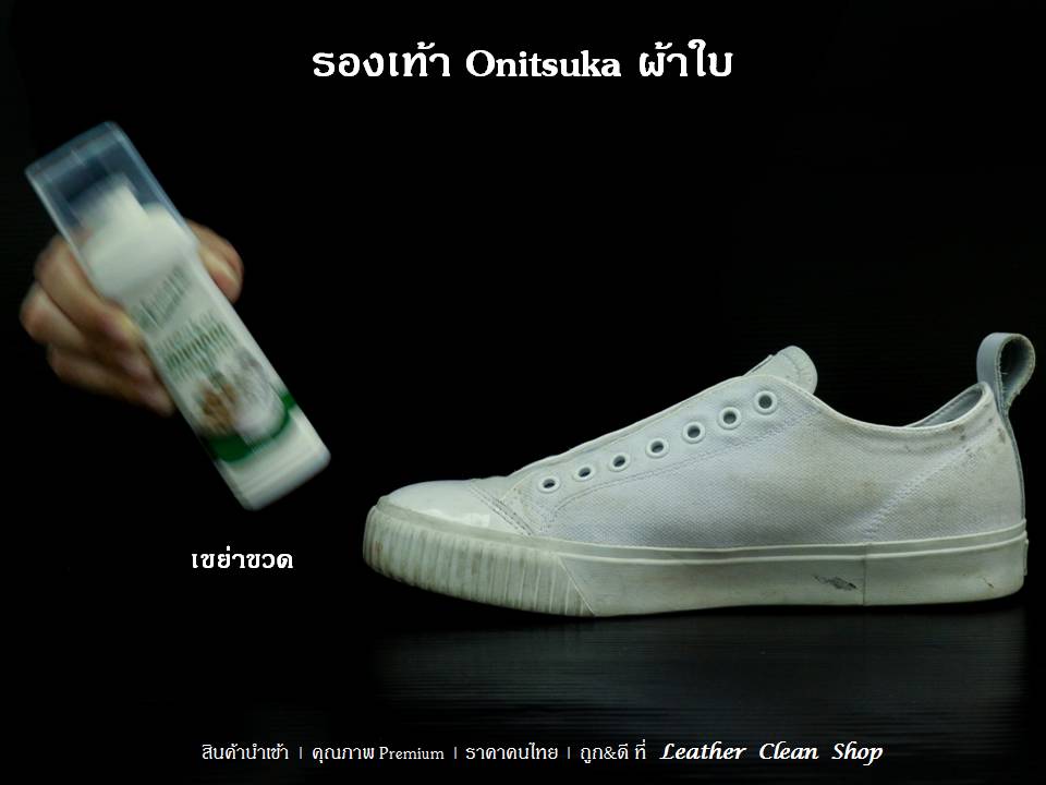 สเน็คเกอร์แชมพูสำหรับรองเท้าสเน็กเกอร์ รองเท้ากีฬา รองเท้าผ้าใบ ชูส์แคร์ Sneaker Shampoo Shucare