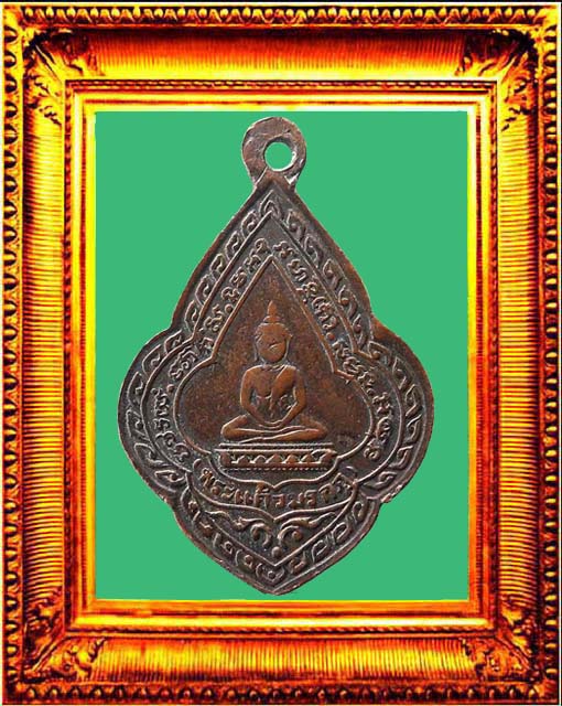 เหรียญพระพุทธวิริยากรพิมพ์พระแก้ว ปีพ.ศ.2481 องค์ที่ 2