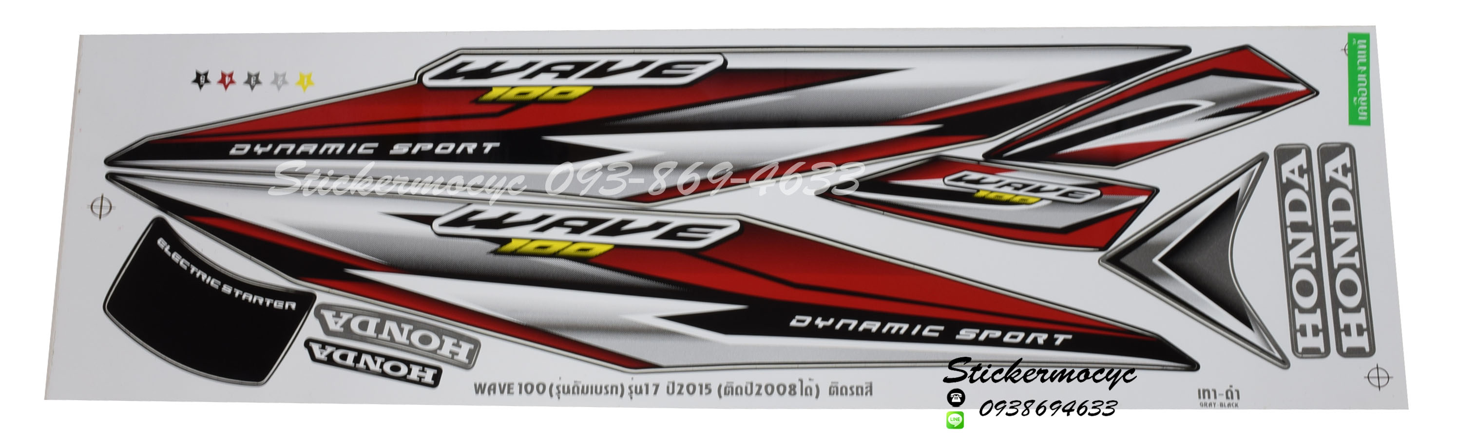 สติ๊กเกอร์ติดรถ มอเตอร์ไซค์ ฮอนด้าเวฟ100 Sticker Honda Wave 100 ปี 2015 รุ่น 17 ติดรถ สีเทา ดํา (เคลือบเงาแท้)