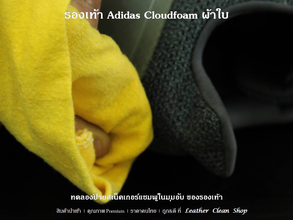 สเน็คเกอร์แชมพูสำหรับรองเท้าสเน็กเกอร์ รองเท้ากีฬา รองเท้าผ้าใบ ชูส์แคร์ Sneaker Shampoo Shucare