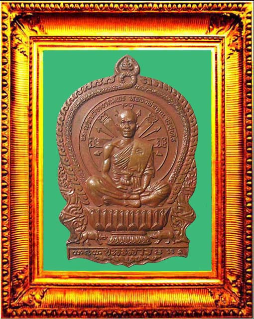 เหรียญนั่งพานชนะมารบล็อกทองคำ องค์ที่ 1