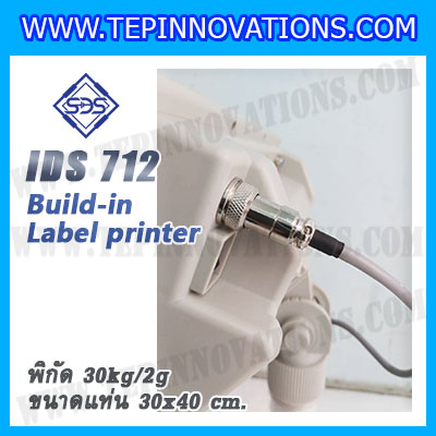 เครื่องชั่งตั้งพื้นพร้อมปริ้นสติ๊กเกอร์ในตัว พิกัด 30kg ค่าละเอียด 2g ขนาดแท่น 30x40cm. ยี่ห้อ SDS รุ่น IDS712-Label