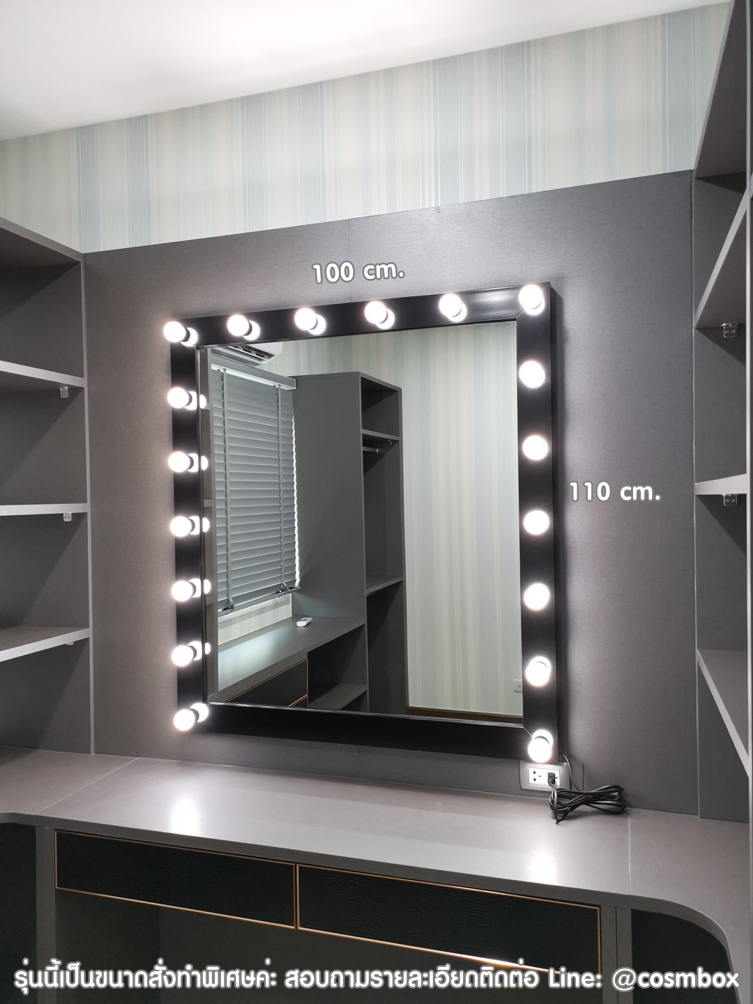 กระจกแต่งหน้า กระจกมีไฟ - W100 x H110 cm.