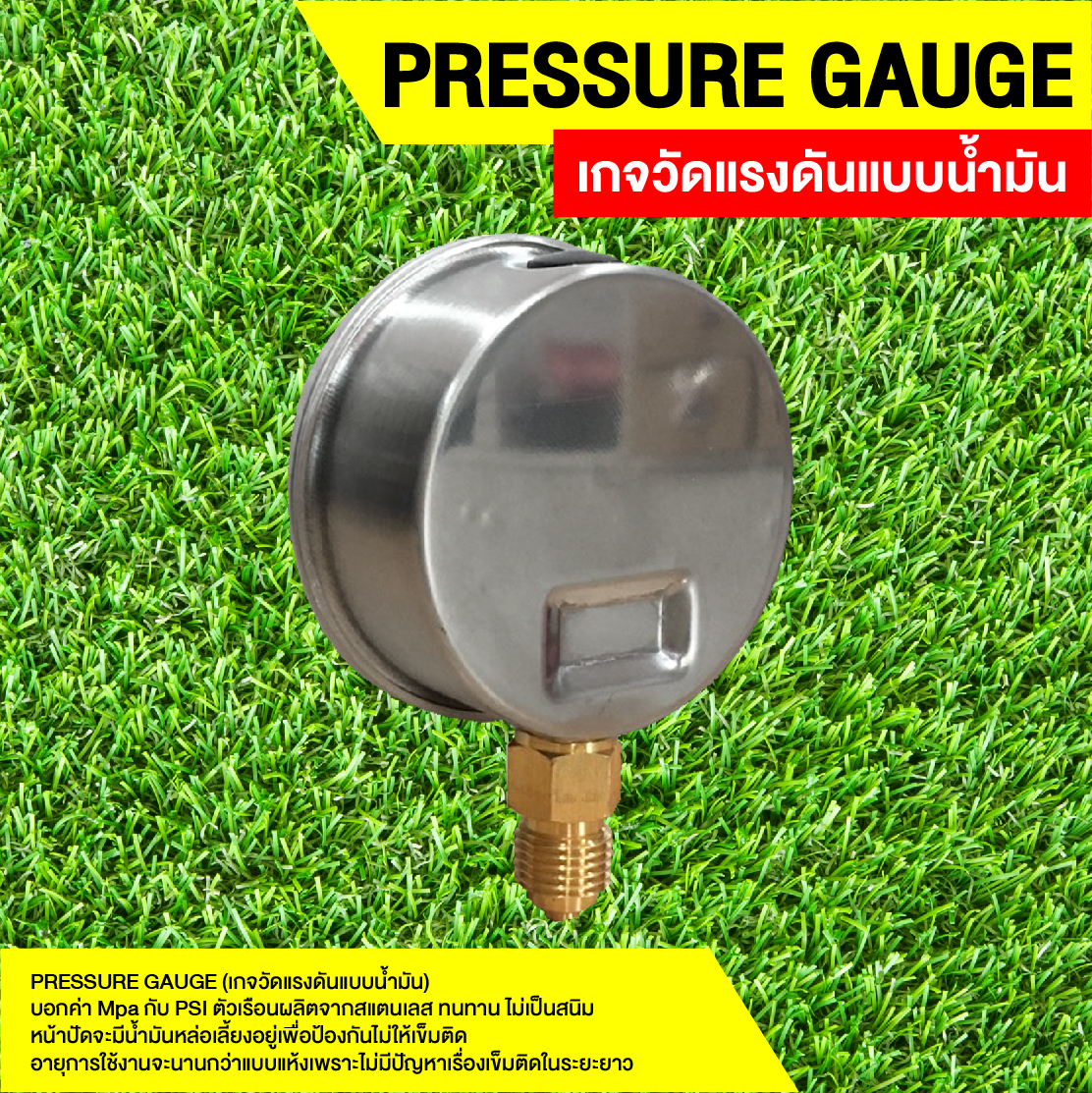 Pressure gauge Oil เกจวัดแรงดันแบบน้ำมัน 0.7 Mpa หรือ 7 Bar(บาร์)