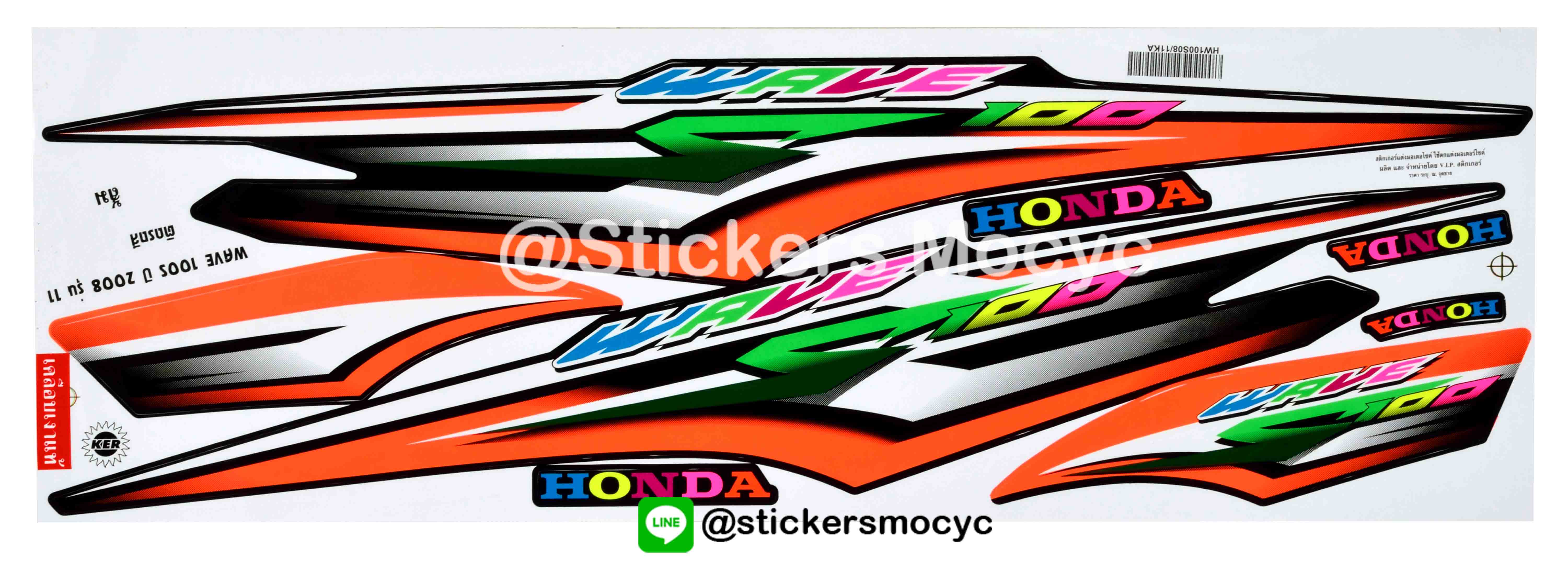สติ๊กเกอร์ติดรถมอเตอร์ไซค์ Honda Wave 100 S ปี 2008 รุ่น 11 ติดรถ สีส้ม (เคลือบเงา)