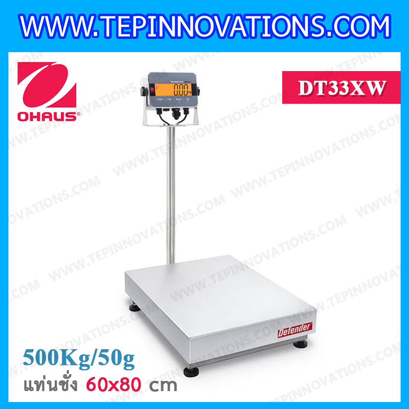 เครื่องชั่งกันน้ำตั้งพื้น500กิโลกรัม เครื่องชั่งดิจิตอลกันน้ำ500kg เครื่องชั่งสแตนเลส 500 kg ตาชั่งกันน้ำ 500kg ความละเอียด 50g ขนาดแท่นชั่ง 60x80 cm. เครื่องชั่งยี่ห้อ OHAUS รุ่น Defender 3000 (DT33XW)
