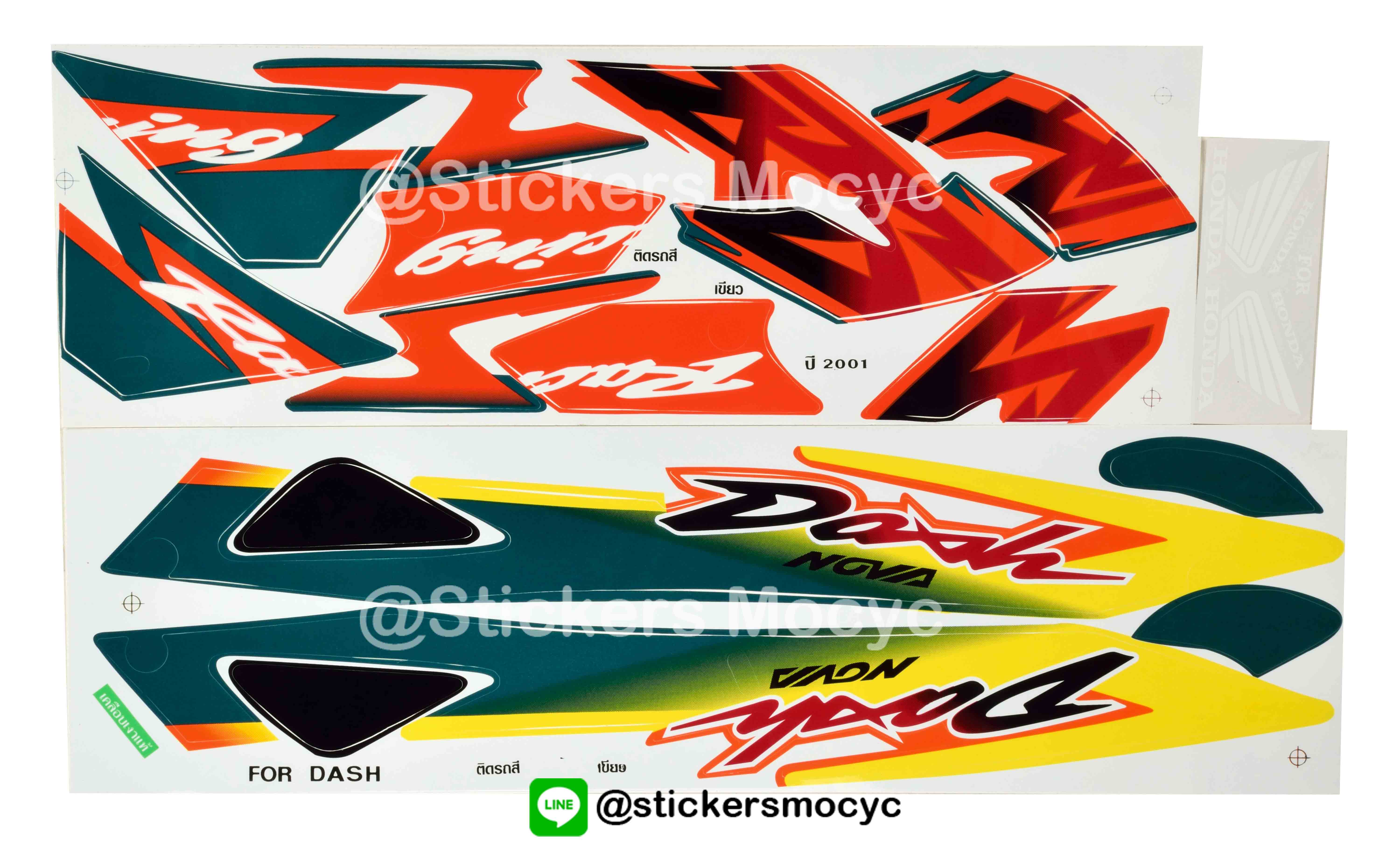 สติ๊กเกอร์ติดรถมอเตอร์ไซค์ Honda Dash ปี 2001 ติดรถสี เขียว (เคลือบเงา)
