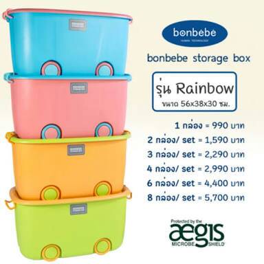 Bonbebe Rainbow Storage Box by Korea กล่องเก็บของเล่น กล่องเอนกประสงค์ แบรนด์เกาหลี Eco-friendly & Antibacterial Blue