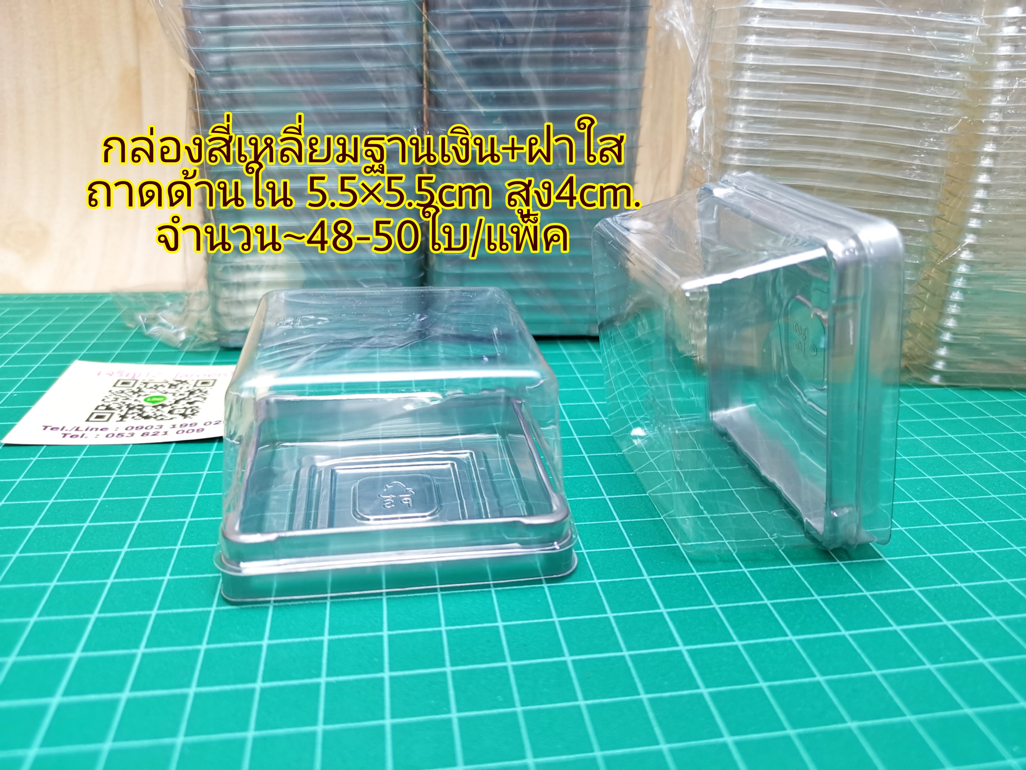 กล่องสี่เหลี่ยม ฐานเงิน5.5*5.5*4 cm. /ฐานทอง 5.5*5.5*3.5cm.48-50/แพ๊ค กล่องเบเกอรี่