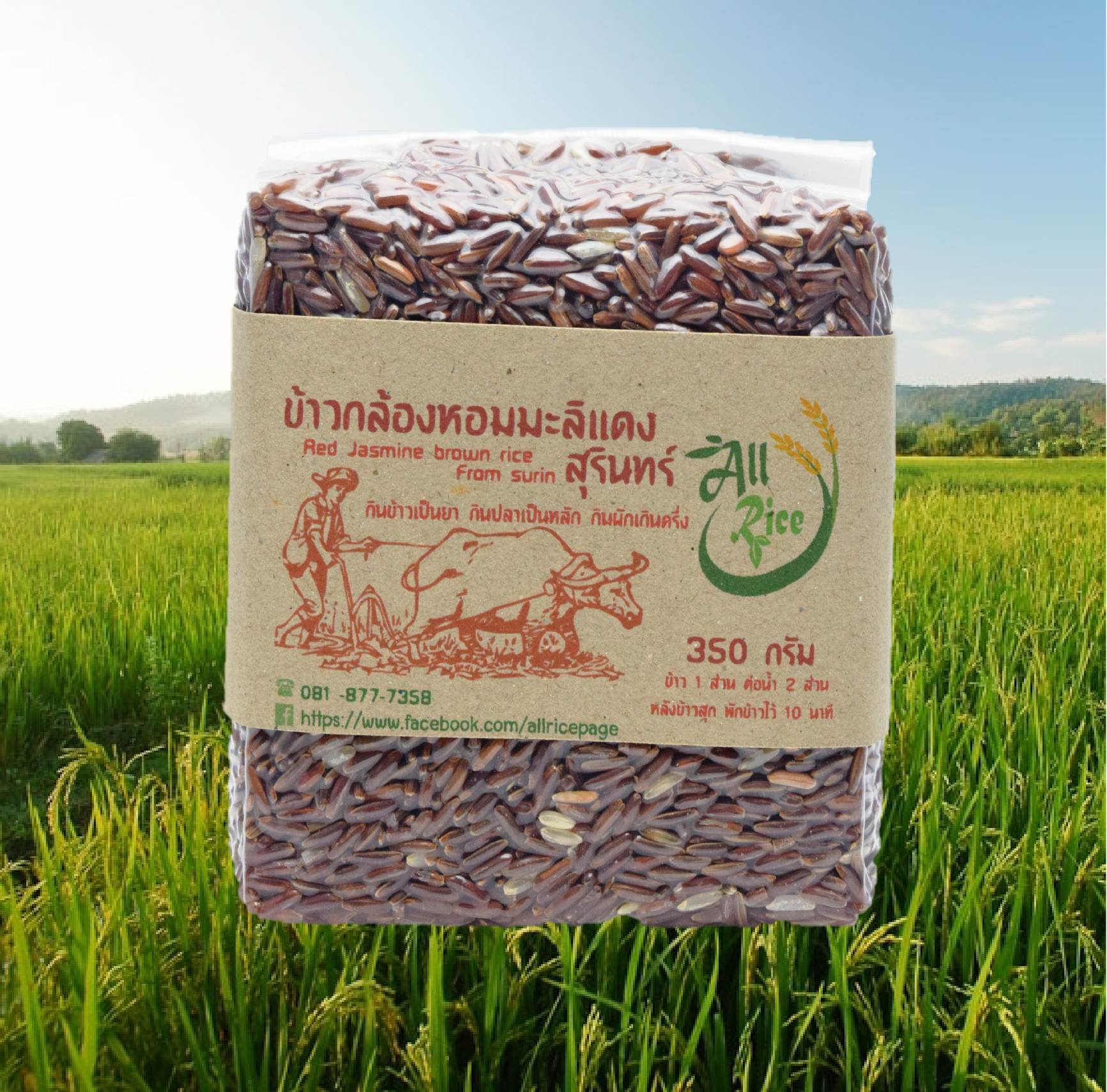 ข้าวกล้องหอมมะลิแดง 350 กรัม