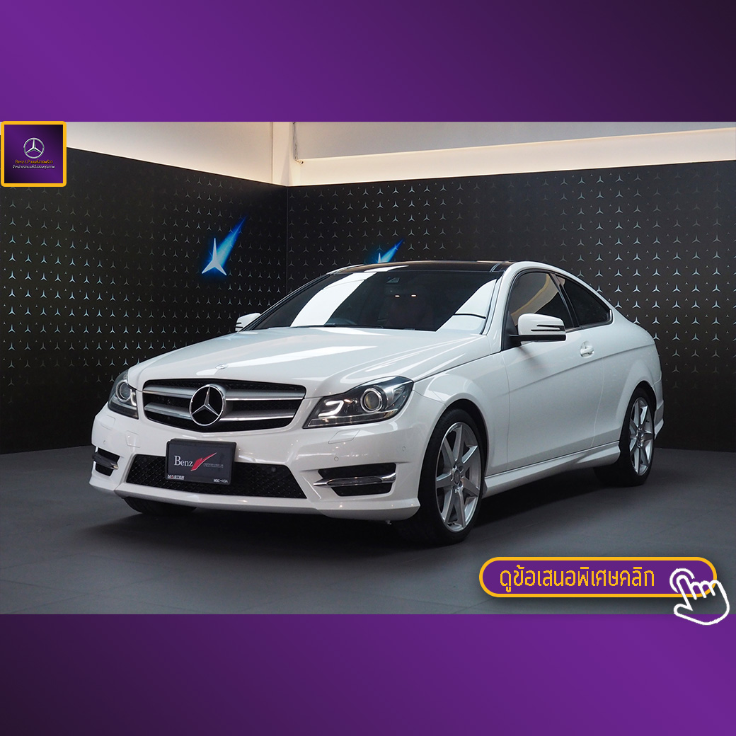 จองแล้ว C180 Coupe AMG W204
