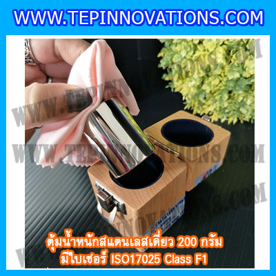 ตุ้มน้ำหนักสแตนเลสเดี่ยวมาตรฐาน 200g (พร้อมใบเซอร์ ISO 17025 Class F1) ตุ้มน้ำหนักสแตนเลสเดี่ยว 200g ตุ้มน้ำหนัก200g มีกล่องไม้บุกำมะหยี่ ถุงมือ และผ้าเช็ดตุ้ม