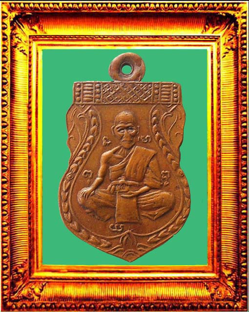 เหรียญรุ่นแรกหลวงพ่อจงวัดหน้าต่างนอก(ข้างเลื่อย)