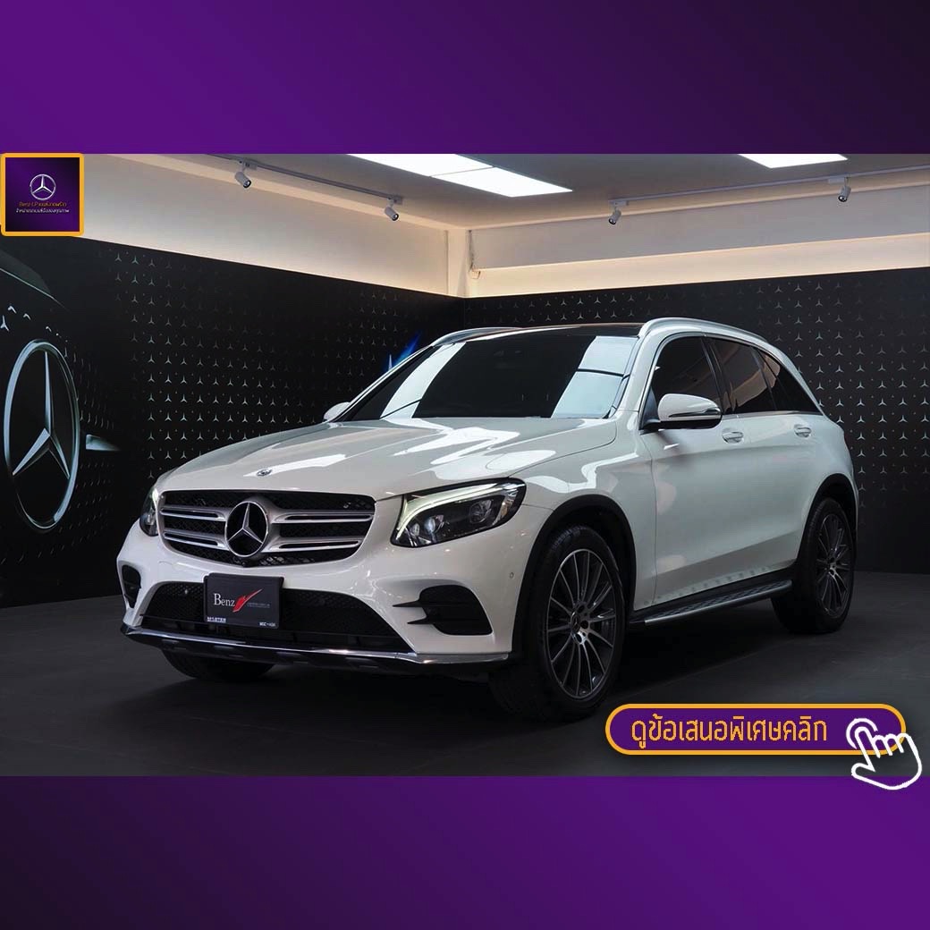จองแล้ว GLC250d 4MATIC AMG W253