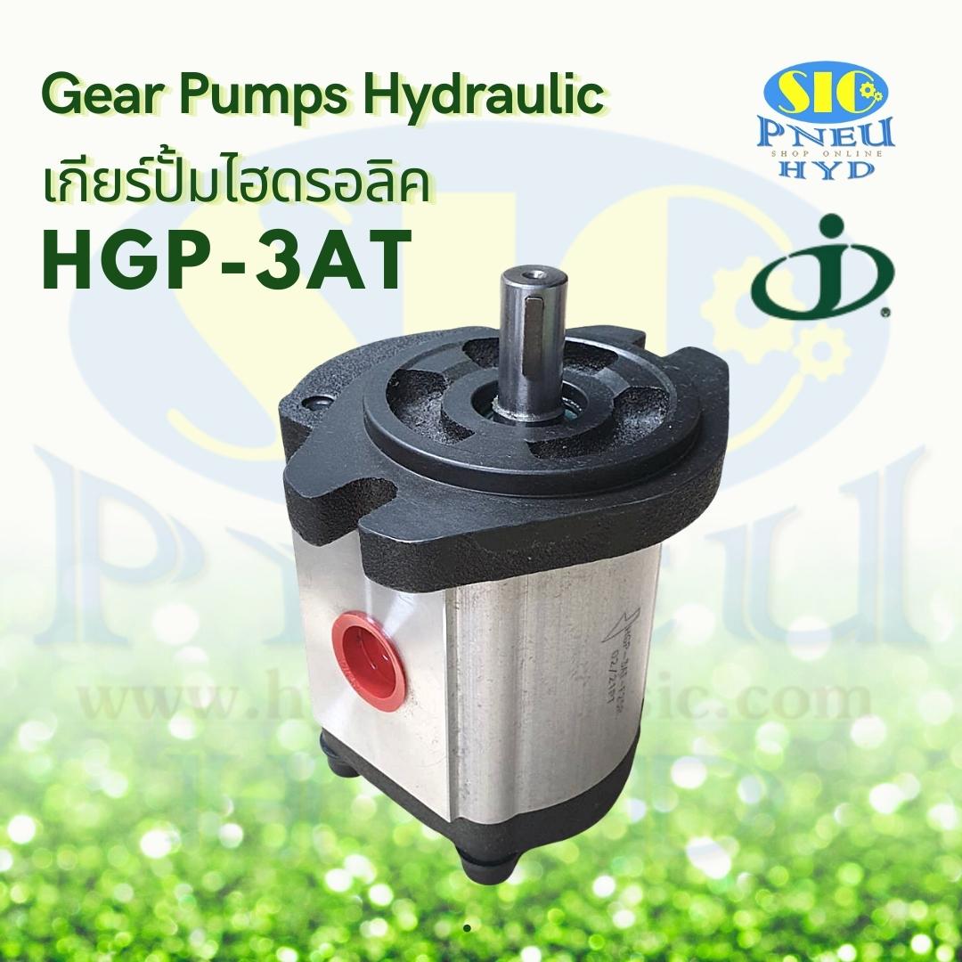 HGP-3AT-F**-R-X-2B-15.87 : Gear Pump เกียร์ปั้มไฮดรอลิค ฝาหน้า-หลัง เหล็กหล่อ JUNTAI