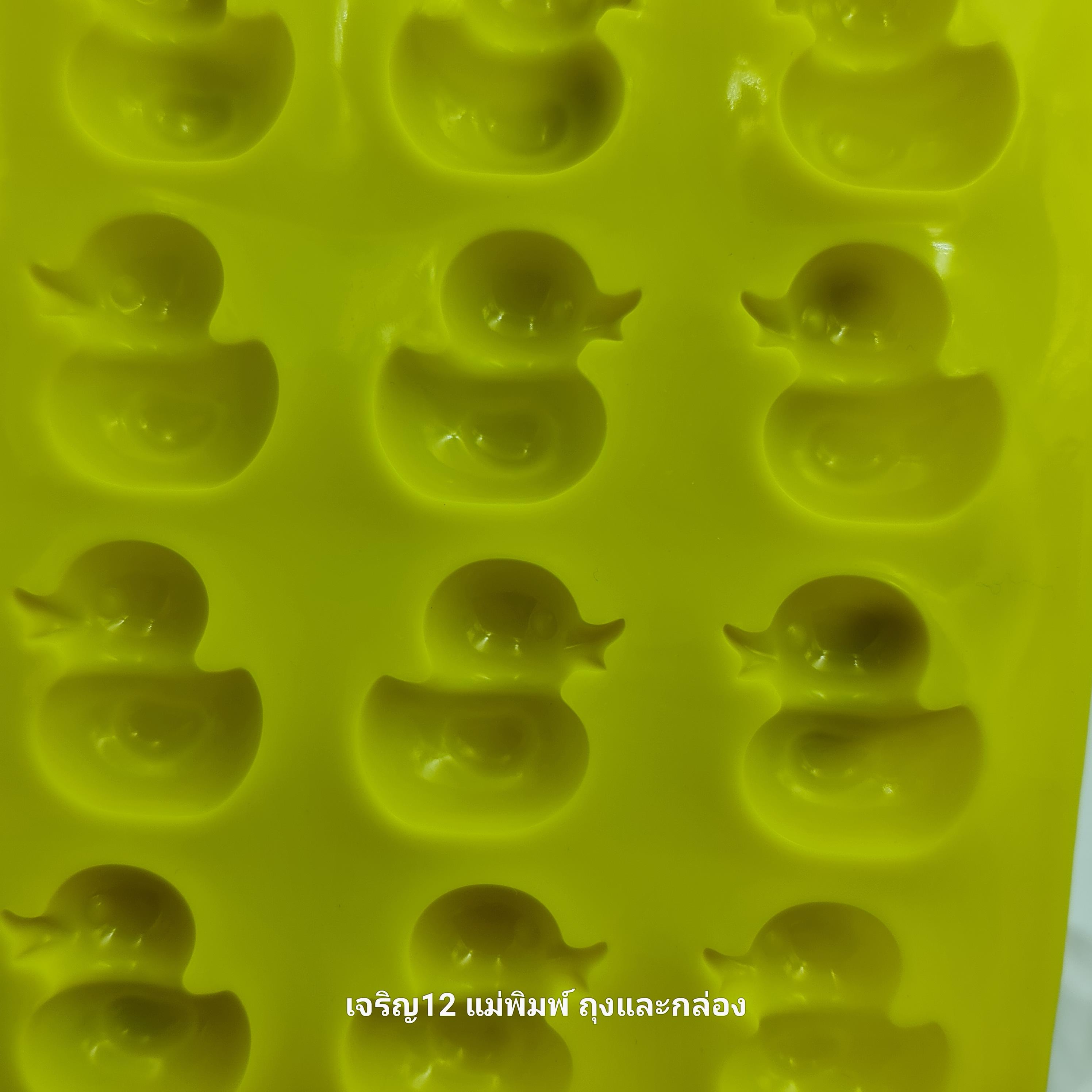 ✅️🇹🇭 แม่พิมพ์ เป็ดเล็ก ประกบเป็นเป็ดเต็มตัวได้ ซิลิโคน Silicone Mold วุ้นแฟนซี ช็อคโกแลต สบู่ เรซิ่น เจริญ12