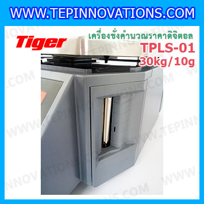 Tiger TPLS-01P 30kg เครื่องชั่งคำนวณราคาดิจิตอลและพิมพ์สติ๊กเกอร์บาร์โค้ดรุ่น TPLS-01P 30kg เครื่องชั่งดิจิตอล30kg เครื่องชั่งคำนวณราคา Pricing Label Scale เครื่องชั่ง30kg ความละเอียด 10g ตาชั่ง30กิโล Tiger รุ่น TPLS-01P