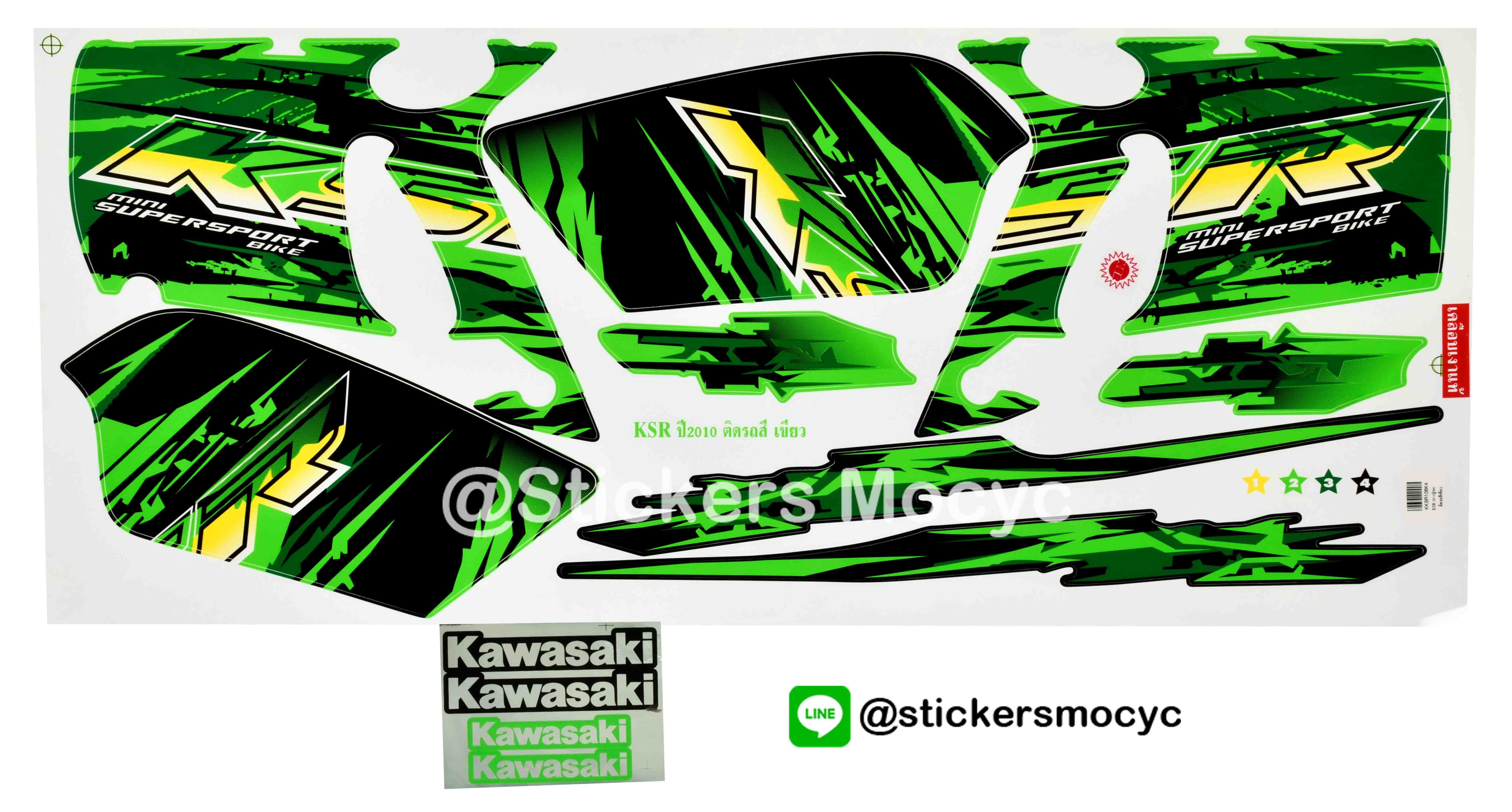 สติ๊กเกอร์ Kawasaki KSR ปี 2010 ติดรถสี เขียว (เคลือบเงา)