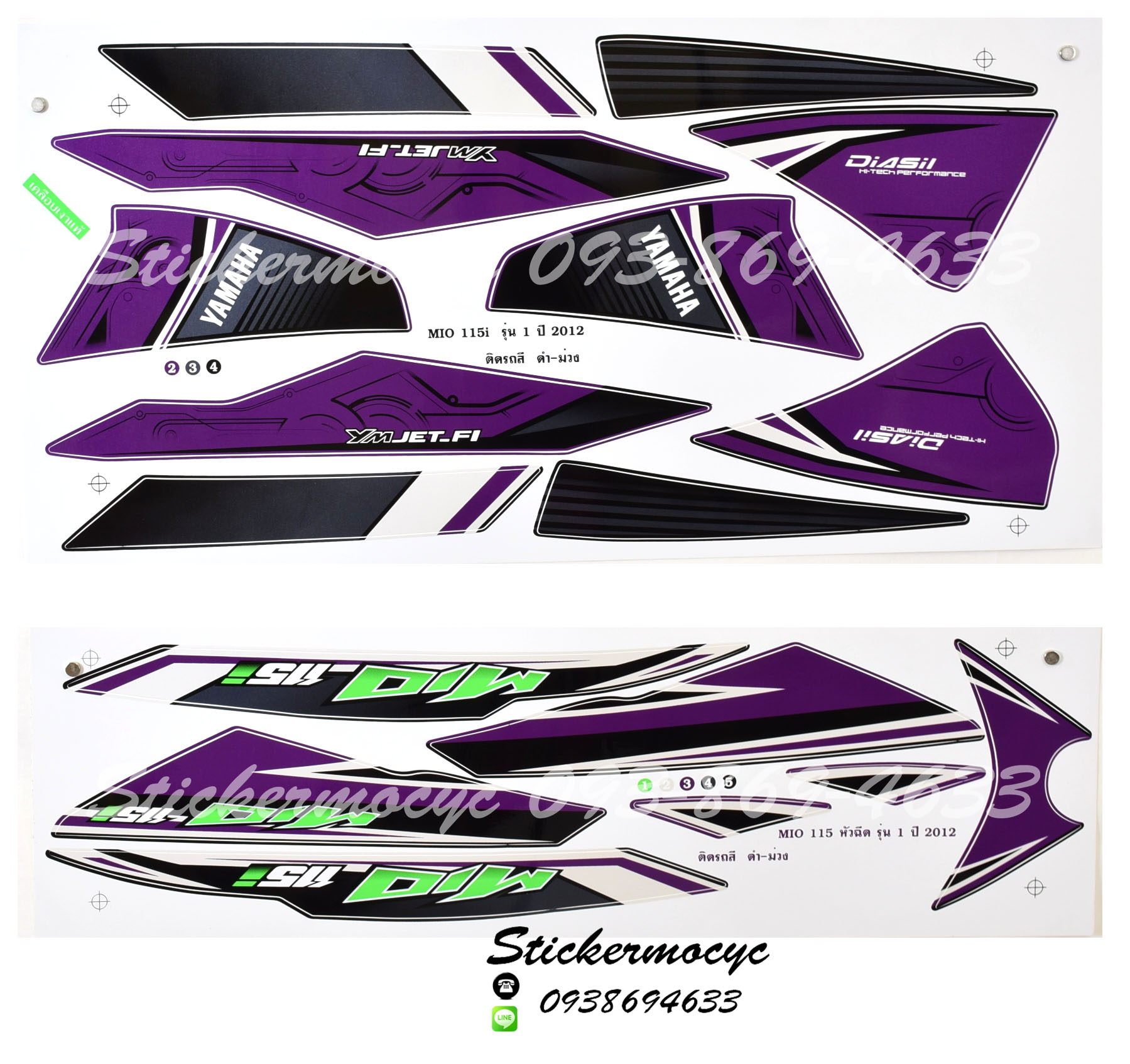 สติ๊กเกอร์ Yamaha Mio 115i รุ่น 1 ปี 2012 ติดรถสี ดำ ม่วง (เคลือบเงา)